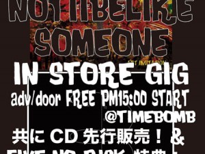 Timebomb Records presents FIVE NO RISK & NOTIIBELIKESOMEONEインストア・ライブ  2014/6/29（Sun）