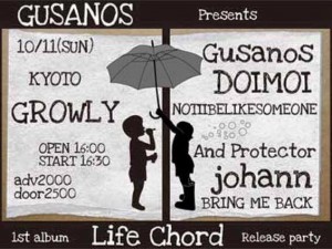 Gusanos 1st album ‘life chord’release show   2015年10月11日（日） ＠京都GROWLY