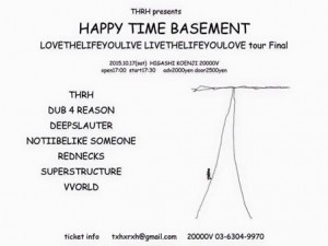 THRH presents “HAPPY TIME BASEMENT” LOVETHELIFEYOULIVE LIVETHELIFEYOULOVE tour Final  2015/10/17 (Sat.) @東高円寺二万電圧