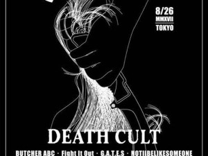 【FAREAST DEATH CULT 2017 Vol.2】 2017/8/26 (sat) ＠東京 新代田Fever