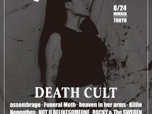 ++ Fareast Death Cult 2019 vol.02++ 2019/8/24(Sat.) @東京新代田FEVER